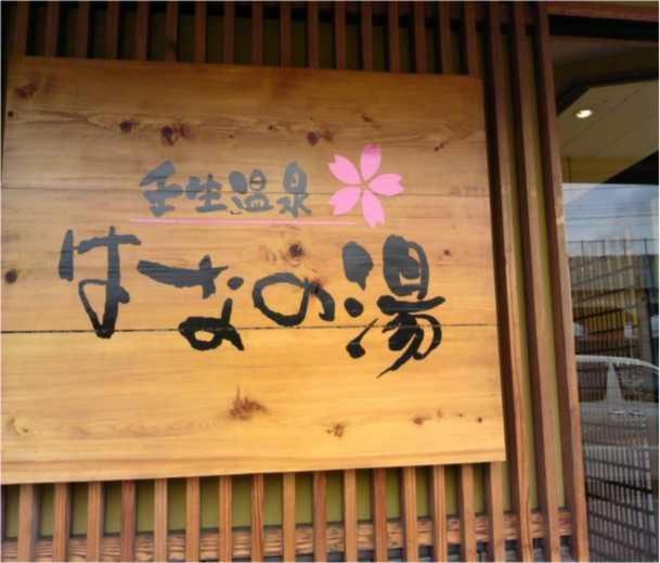 Yuzenkyo Quioto Exterior foto